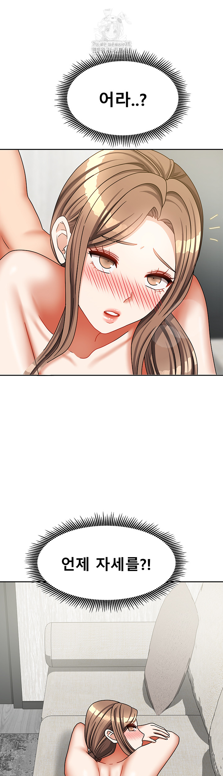 Living With Two Households Raw Chapter 34 image 50
