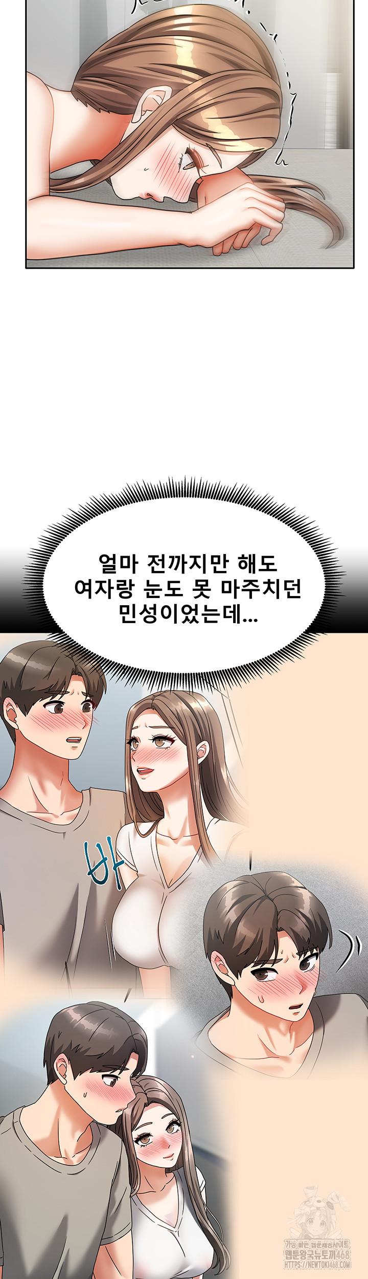 Living With Two Households Raw Chapter 34 image 54