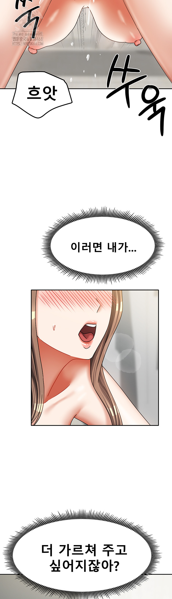 Living With Two Households Raw Chapter 34 image 57