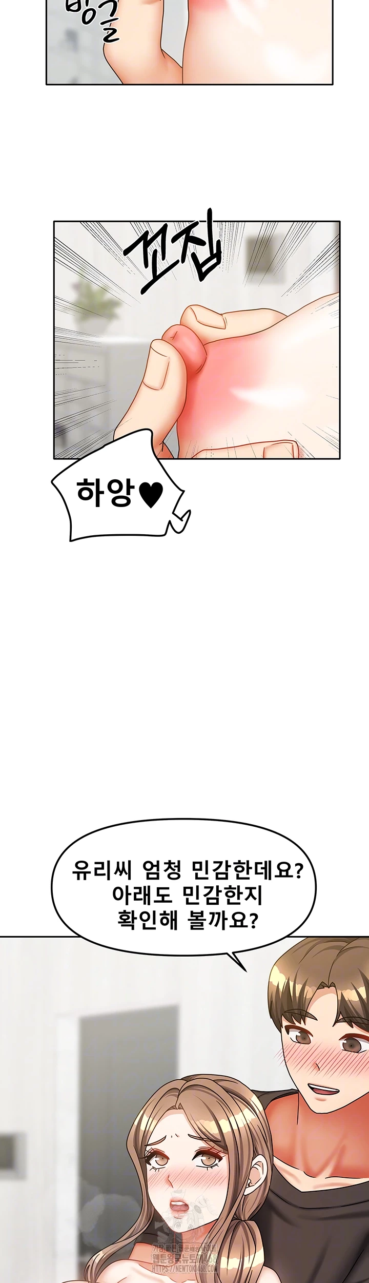 Living With Two Households Raw Chapter 34 image 7