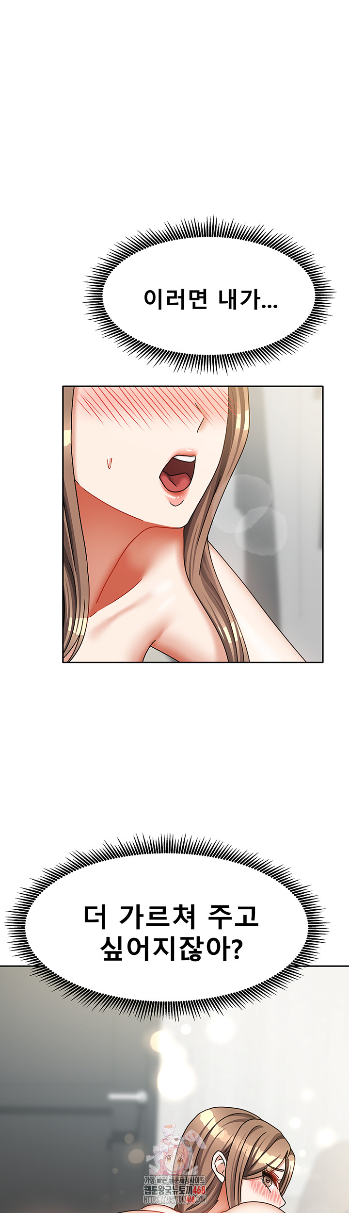 Living With Two Households Raw Chapter 35 image 0
