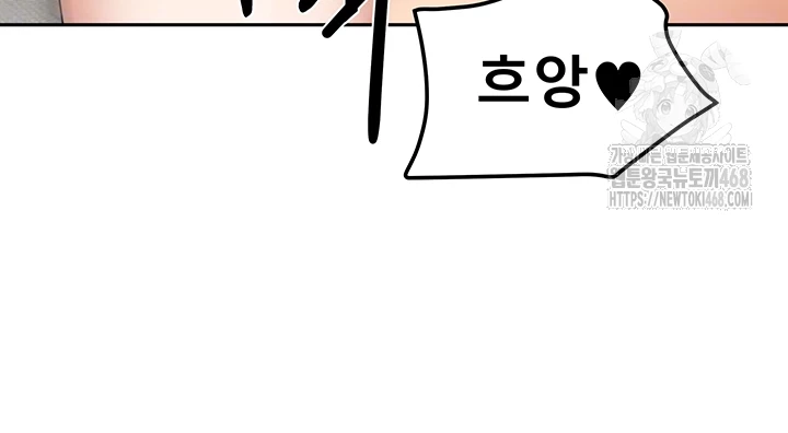 Living With Two Households Raw Chapter 35 image 11