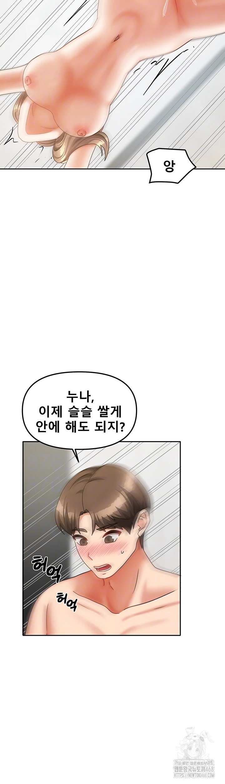 Living With Two Households Raw Chapter 35 image 13