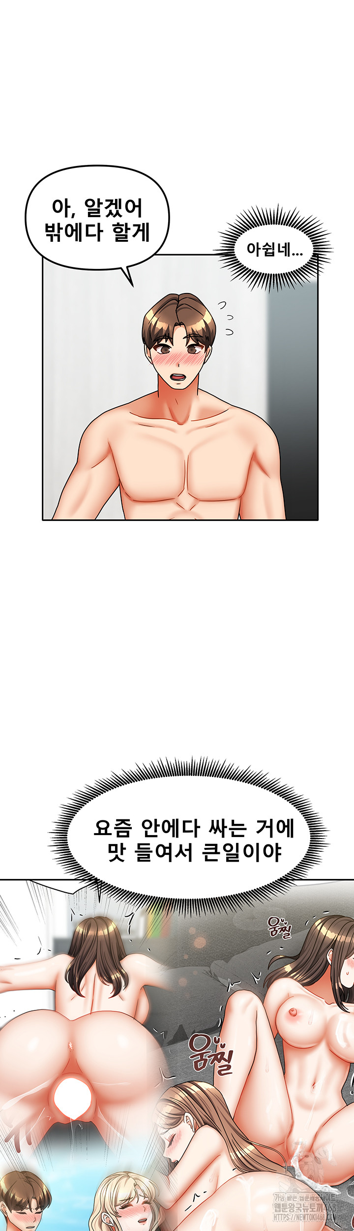 Living With Two Households Raw Chapter 35 image 15