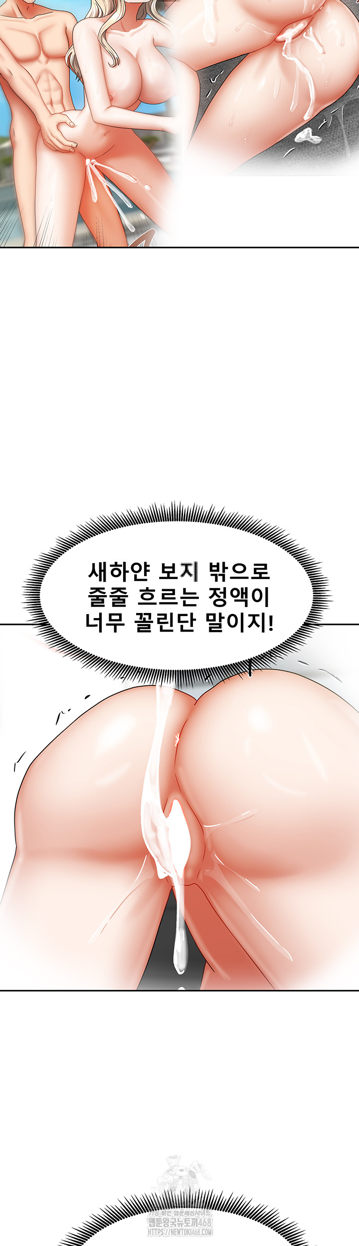 Living With Two Households Raw Chapter 35 image 16