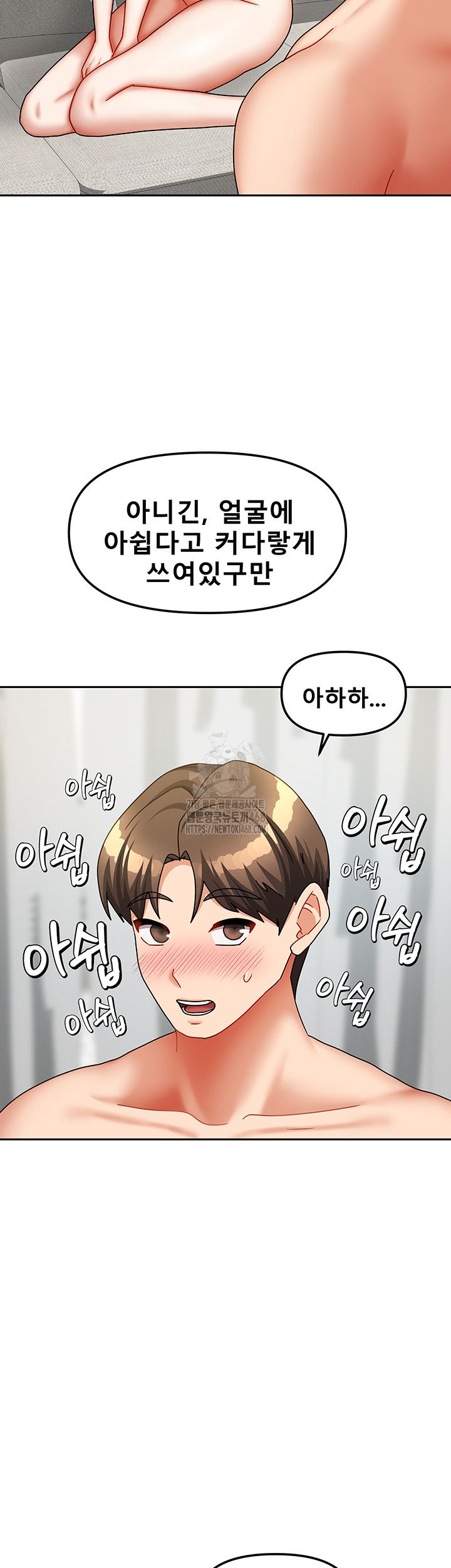 Living With Two Households Raw Chapter 35 image 19