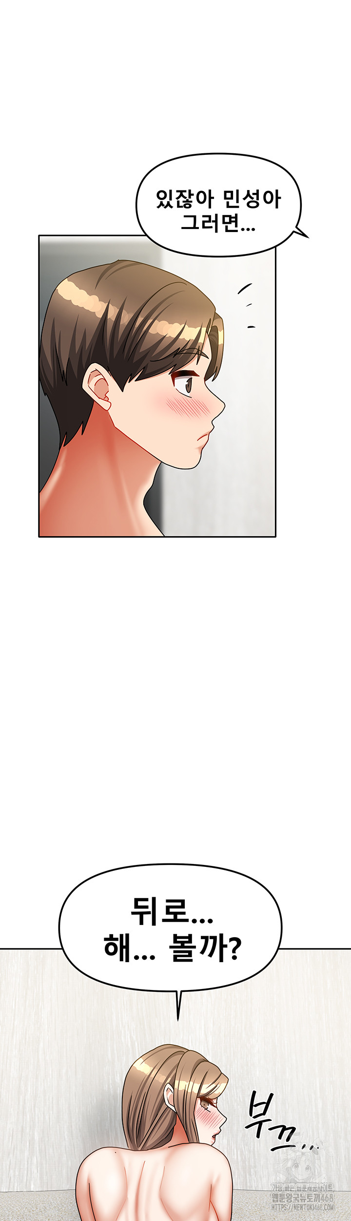 Living With Two Households Raw Chapter 35 image 21