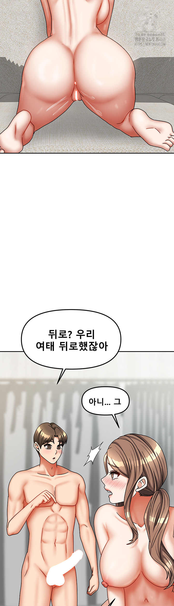 Living With Two Households Raw Chapter 35 image 22
