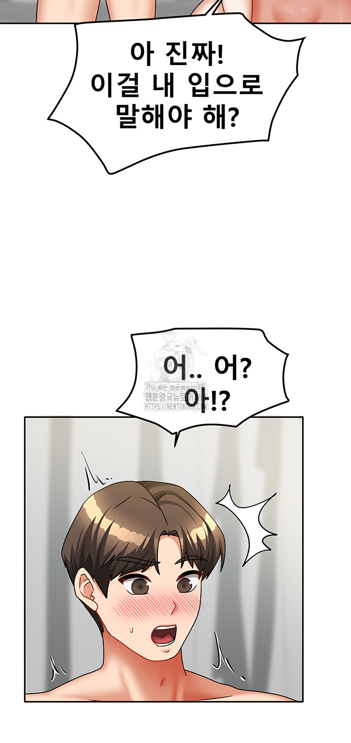 Living With Two Households Raw Chapter 35 image 23
