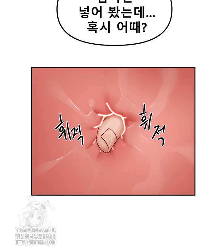 Living With Two Households Raw Chapter 35 image 35