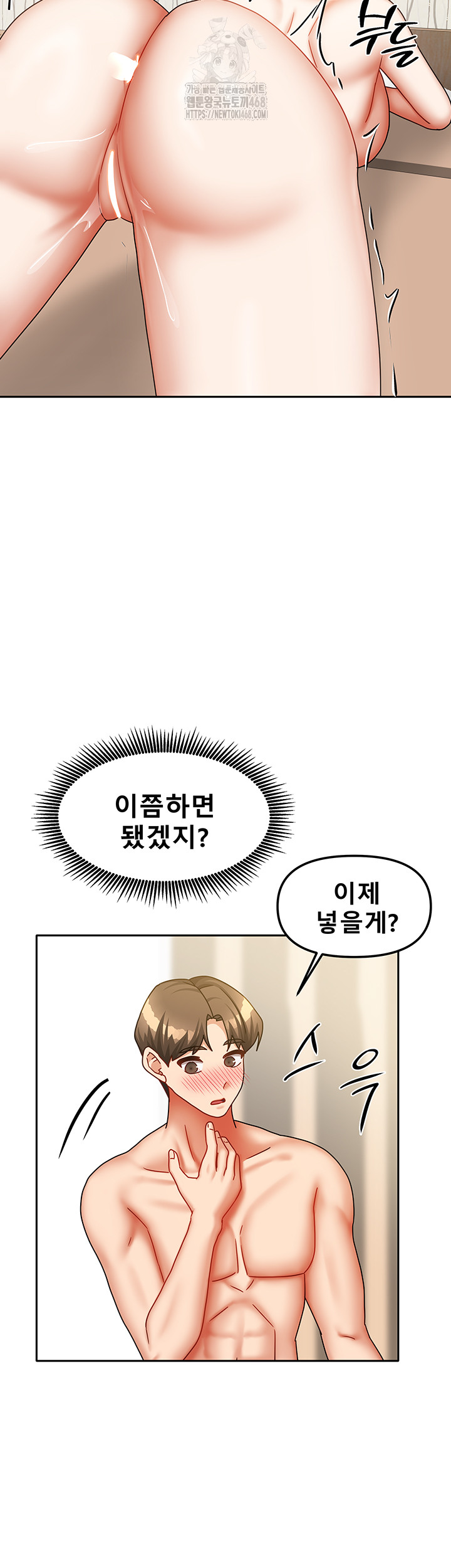 Living With Two Households Raw Chapter 35 image 40