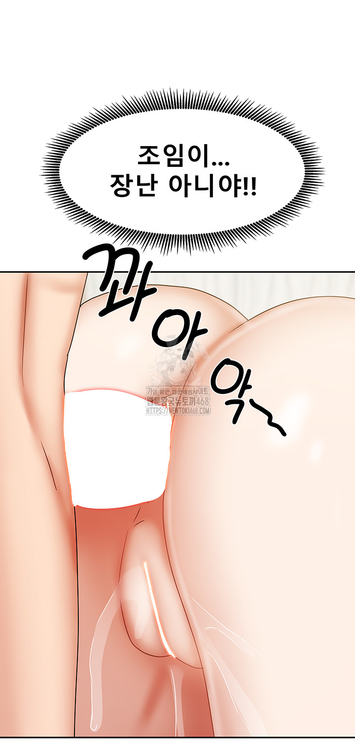 Living With Two Households Raw Chapter 35 image 47
