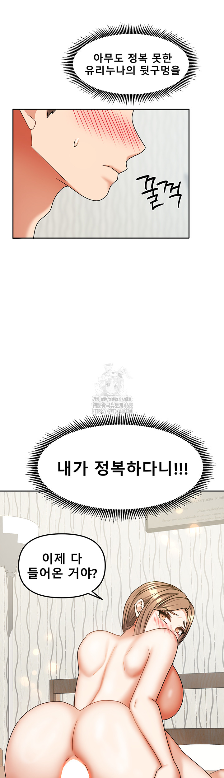 Living With Two Households Raw Chapter 35 image 48