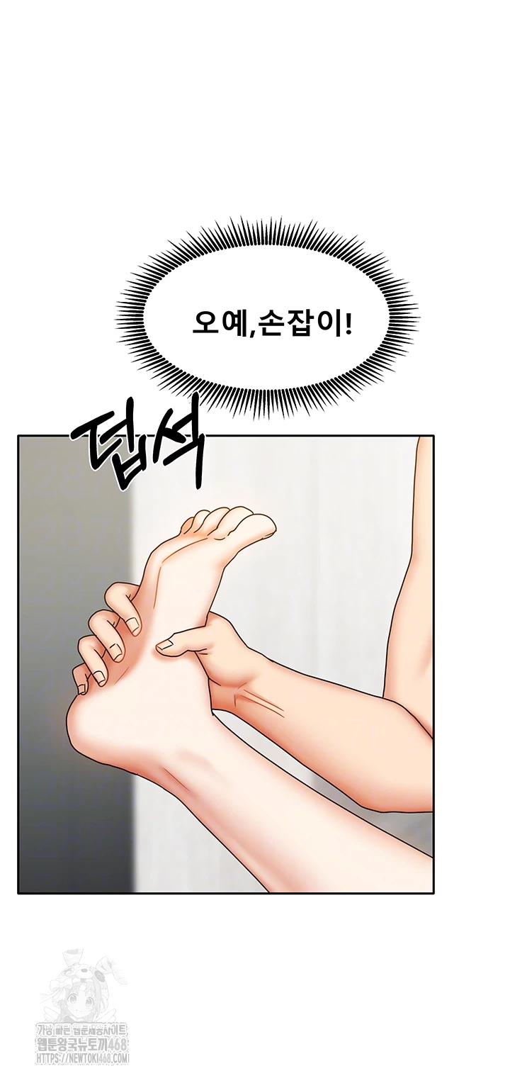 Living With Two Households Raw Chapter 35 image 8