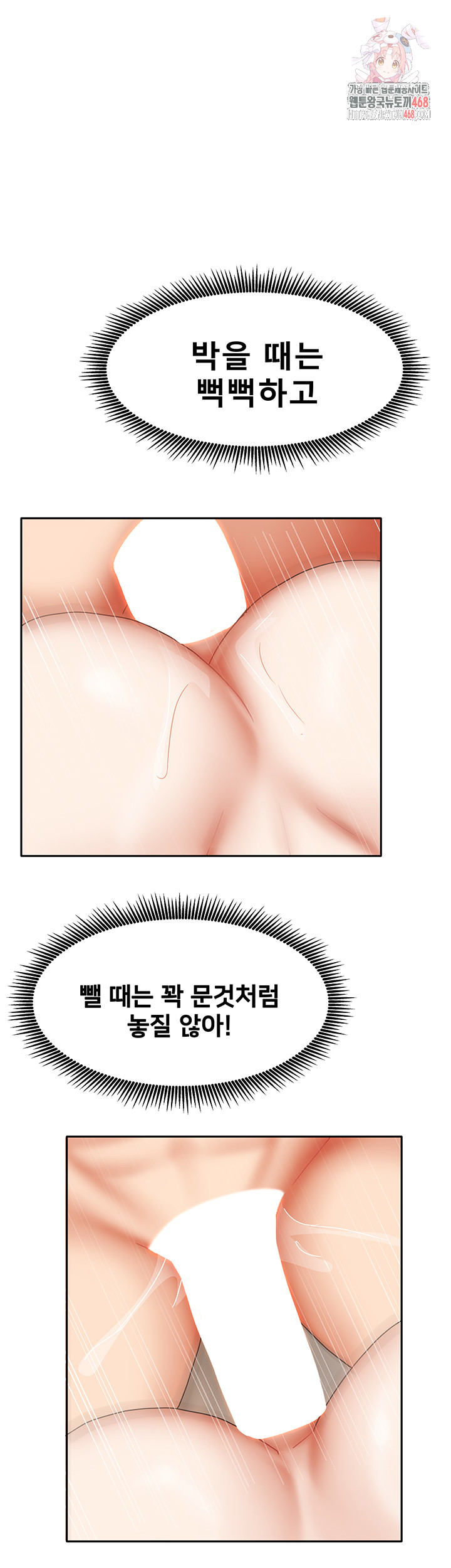 Living With Two Households Raw Chapter 36 image 0