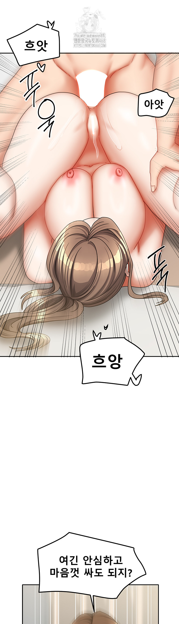 Living With Two Households Raw Chapter 36 image 9
