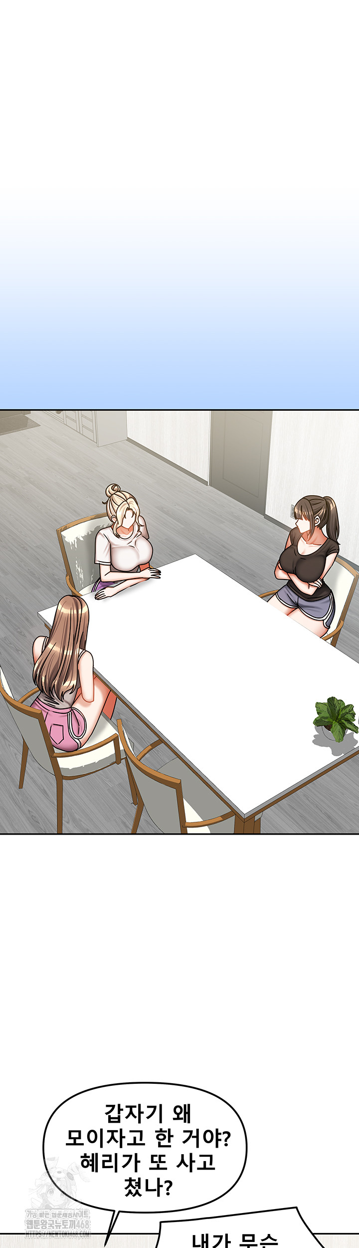 Living With Two Households Raw Chapter 36 image 15