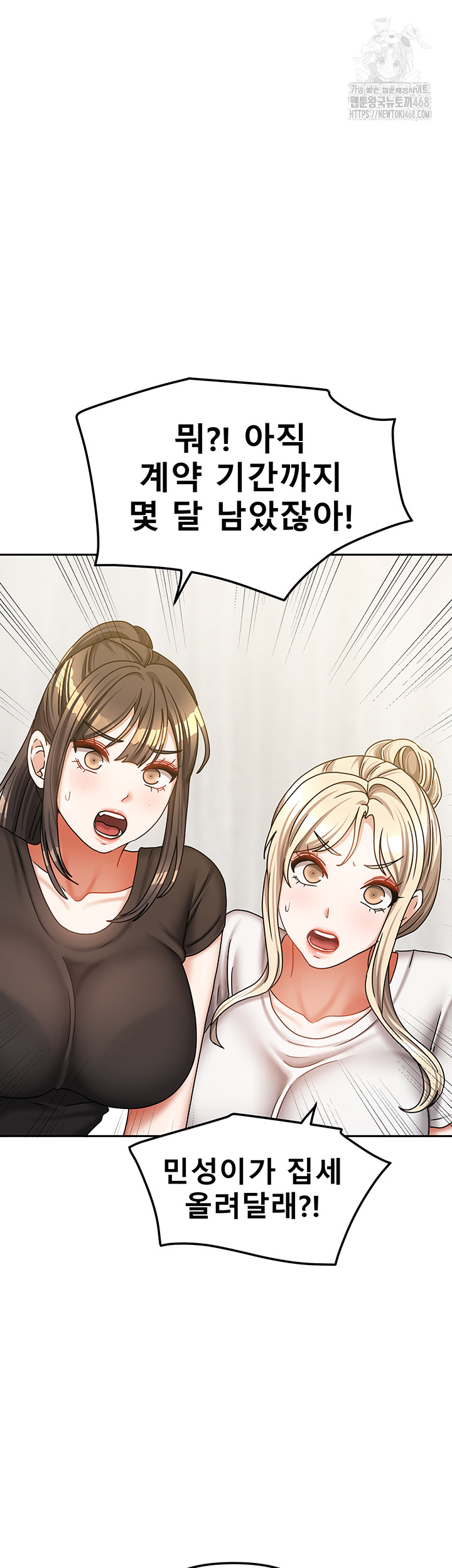 Living With Two Households Raw Chapter 36 image 21