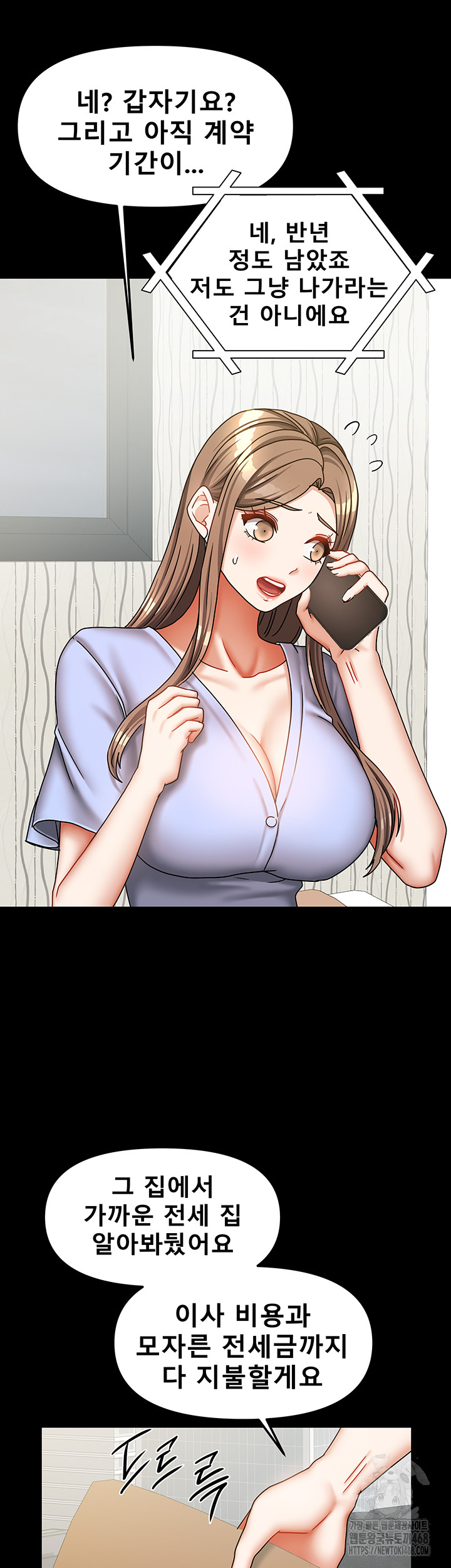 Living With Two Households Raw Chapter 36 image 25