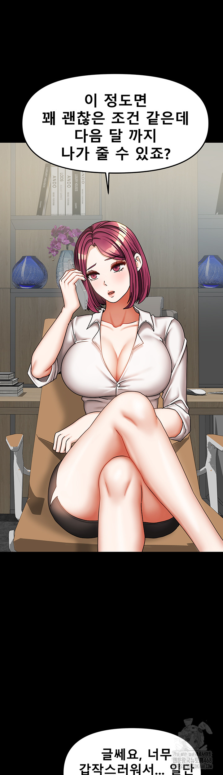 Living With Two Households Raw Chapter 36 image 27