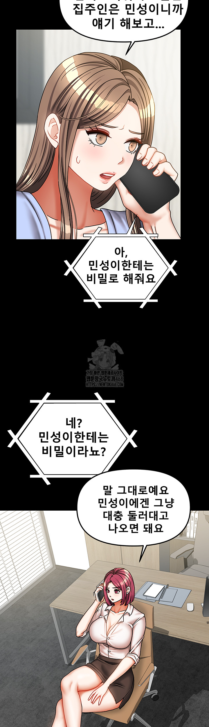 Living With Two Households Raw Chapter 36 image 28