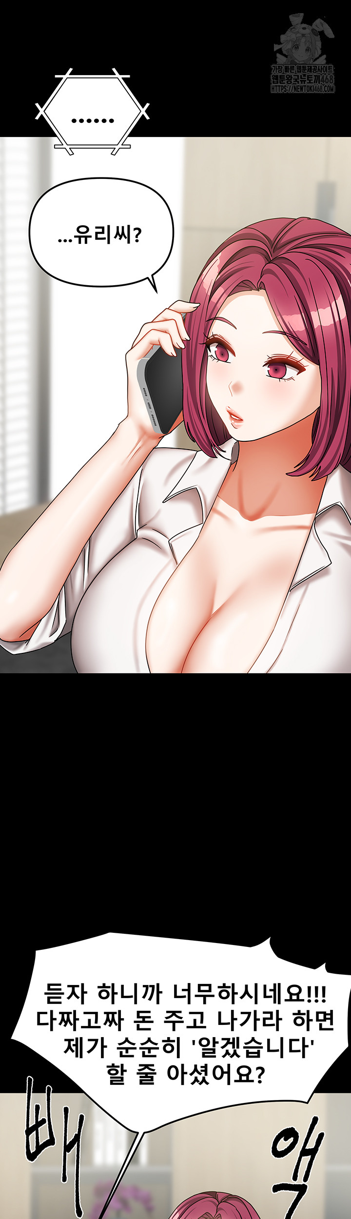 Living With Two Households Raw Chapter 36 image 30