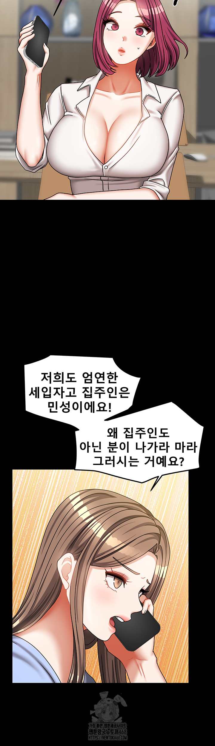 Living With Two Households Raw Chapter 36 image 31