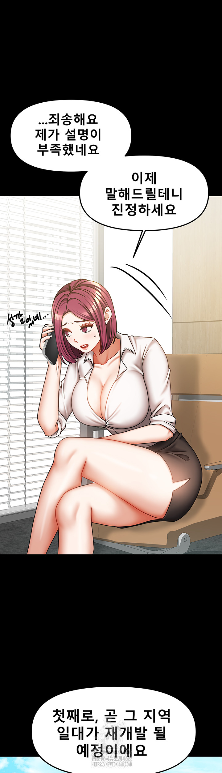 Living With Two Households Raw Chapter 36 image 33