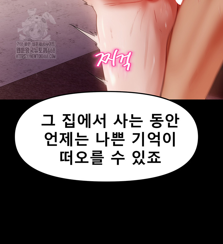 Living With Two Households Raw Chapter 36 image 35