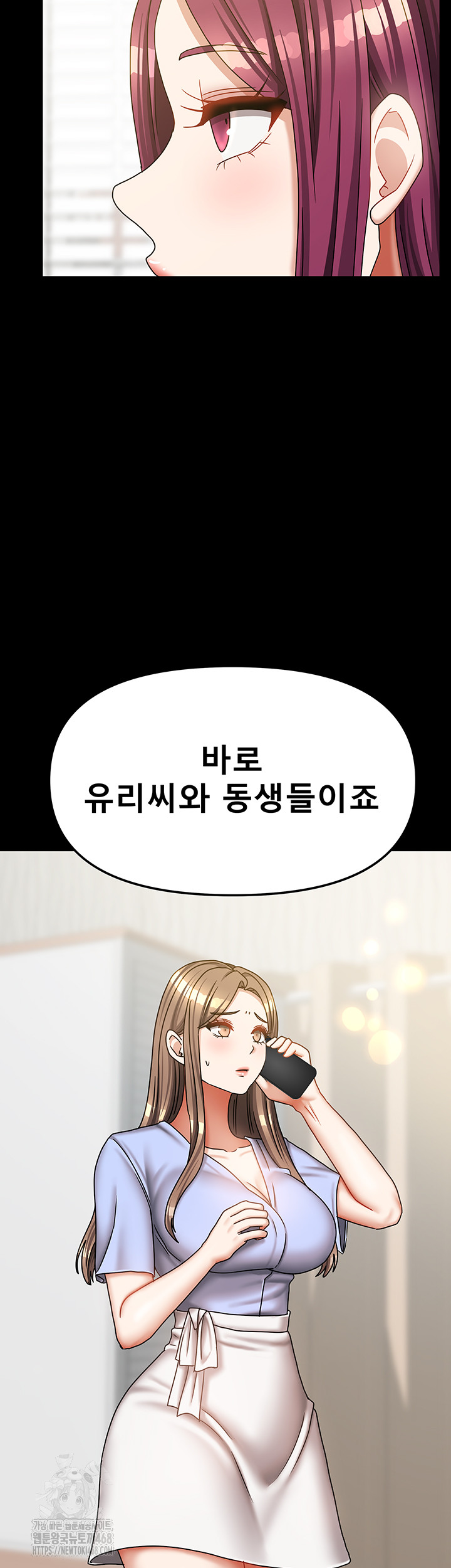 Living With Two Households Raw Chapter 36 image 37