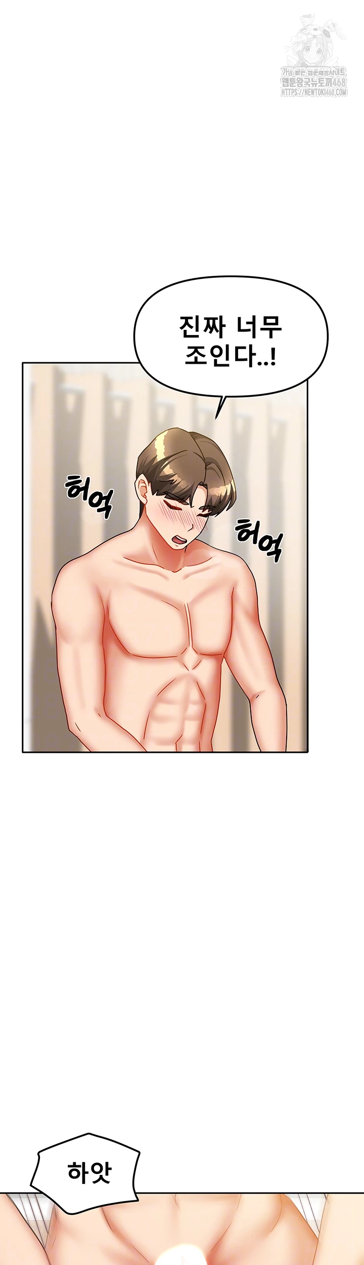 Living With Two Households Raw Chapter 36 image 3