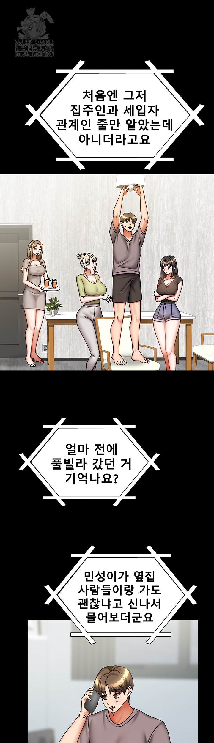 Living With Two Households Raw Chapter 36 image 39