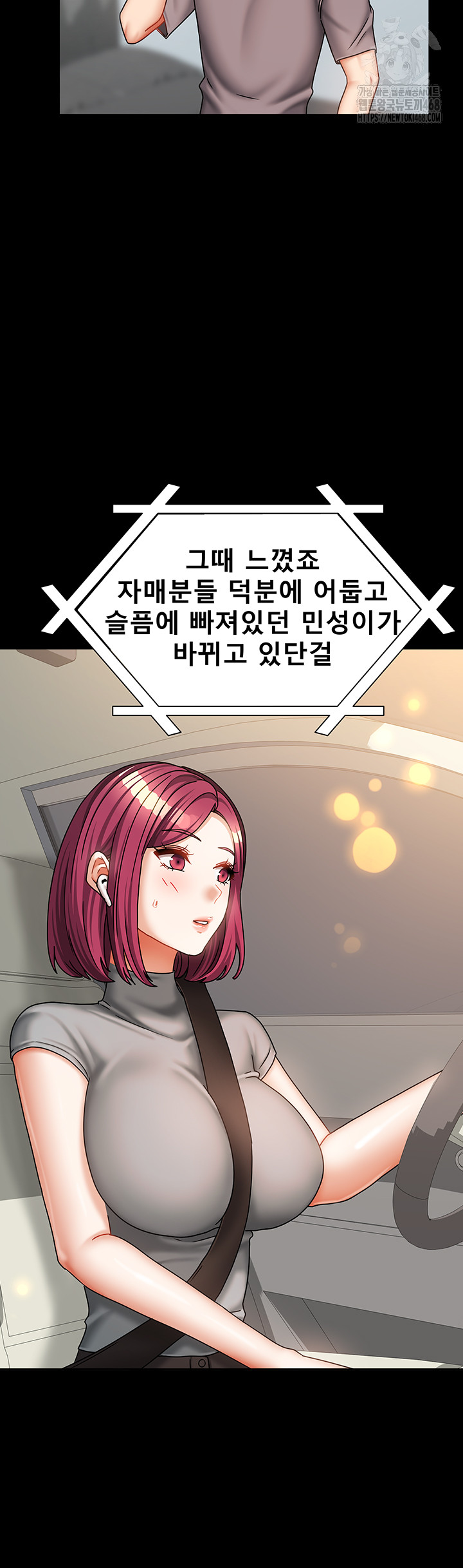 Living With Two Households Raw Chapter 36 image 40