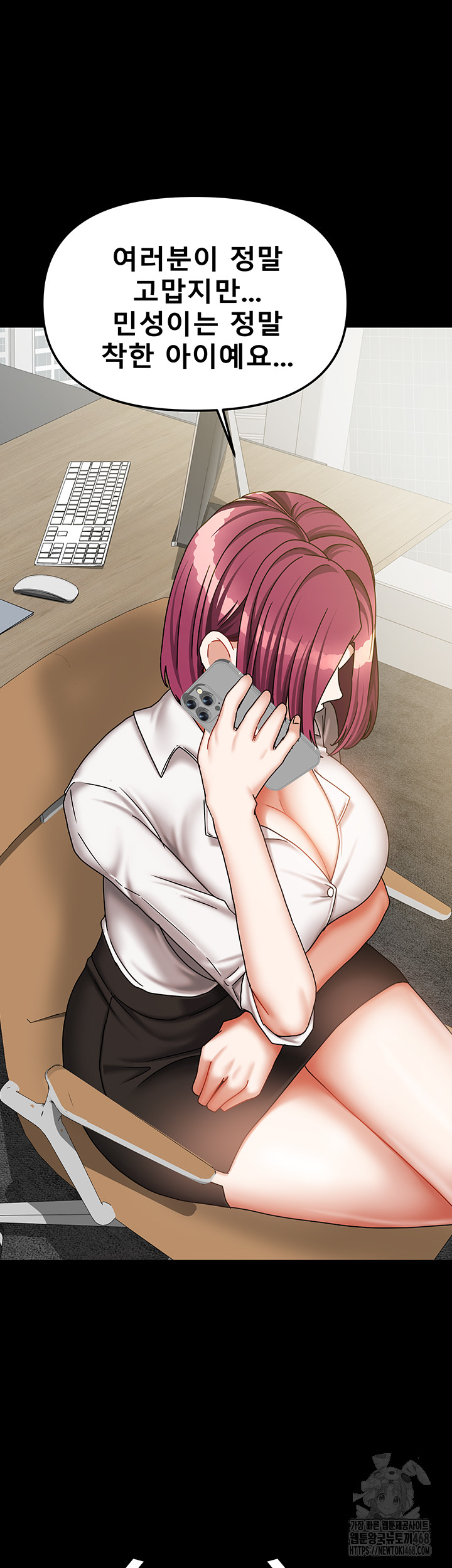 Living With Two Households Raw Chapter 36 image 41