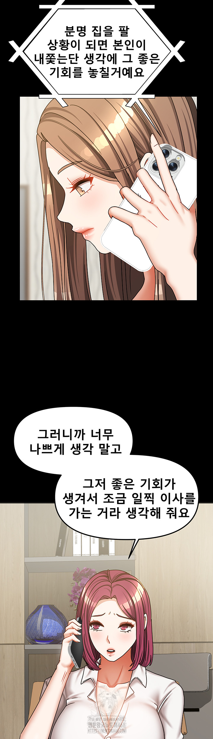 Living With Two Households Raw Chapter 36 image 42