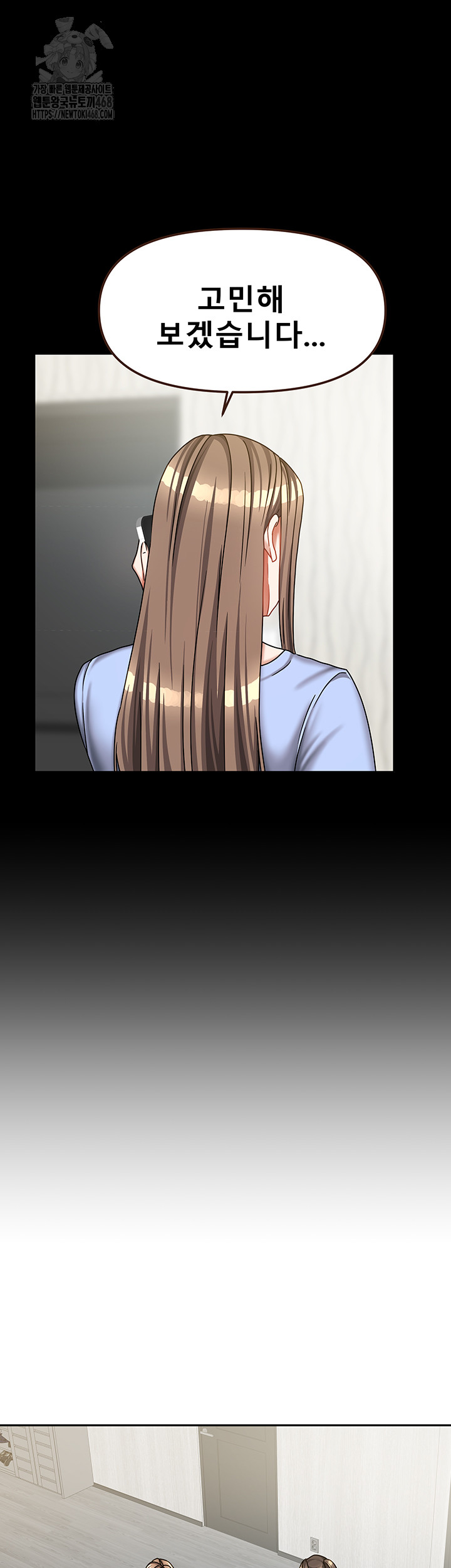 Living With Two Households Raw Chapter 36 image 44