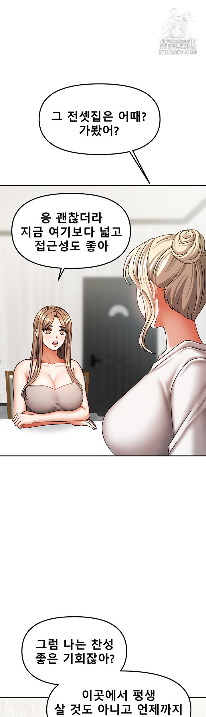 Living With Two Households Raw Chapter 36 image 48