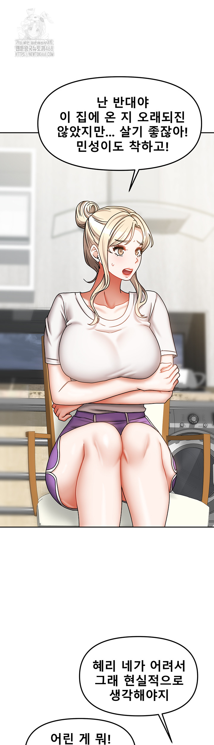 Living With Two Households Raw Chapter 36 image 50