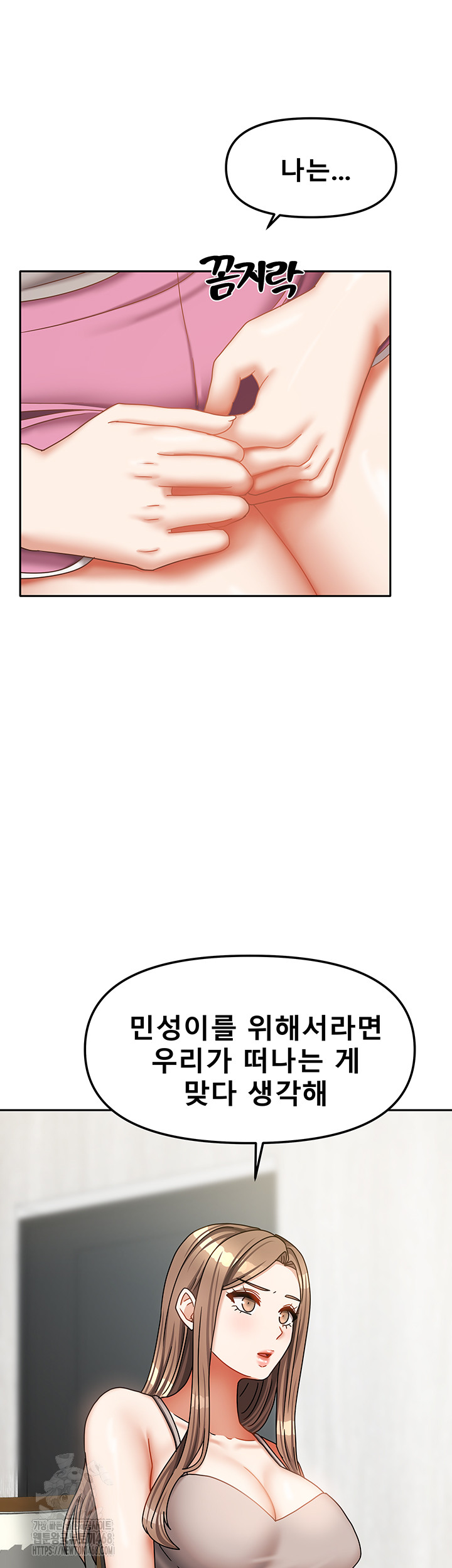 Living With Two Households Raw Chapter 36 image 53