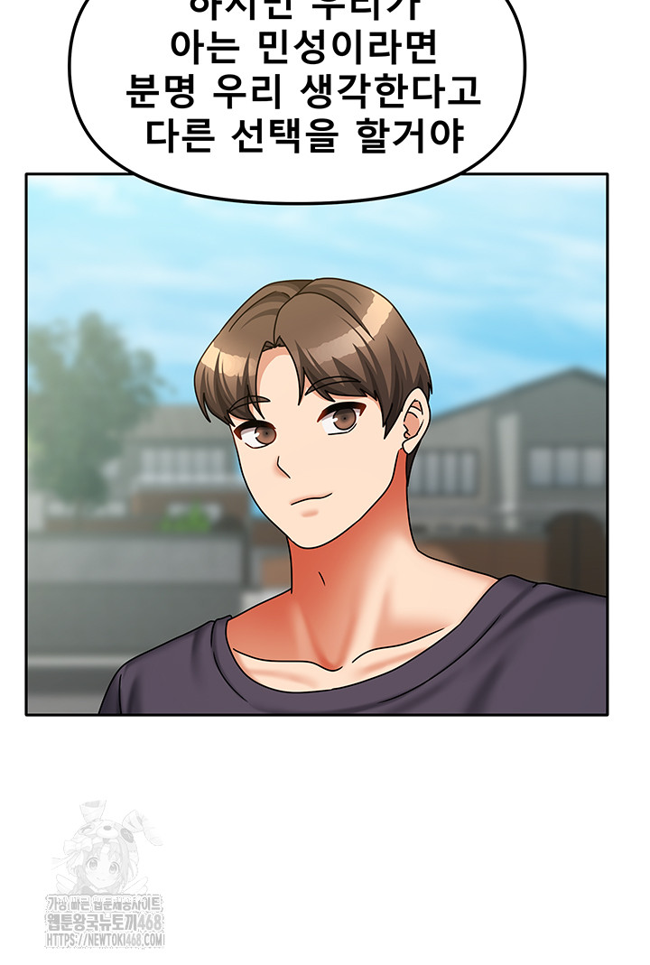 Living With Two Households Raw Chapter 36 image 55