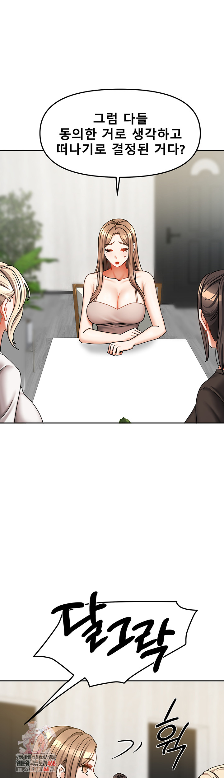 Living With Two Households Raw Chapter 37 image 0