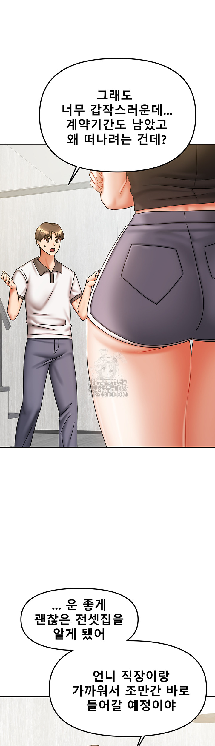 Living With Two Households Raw Chapter 37 image 9