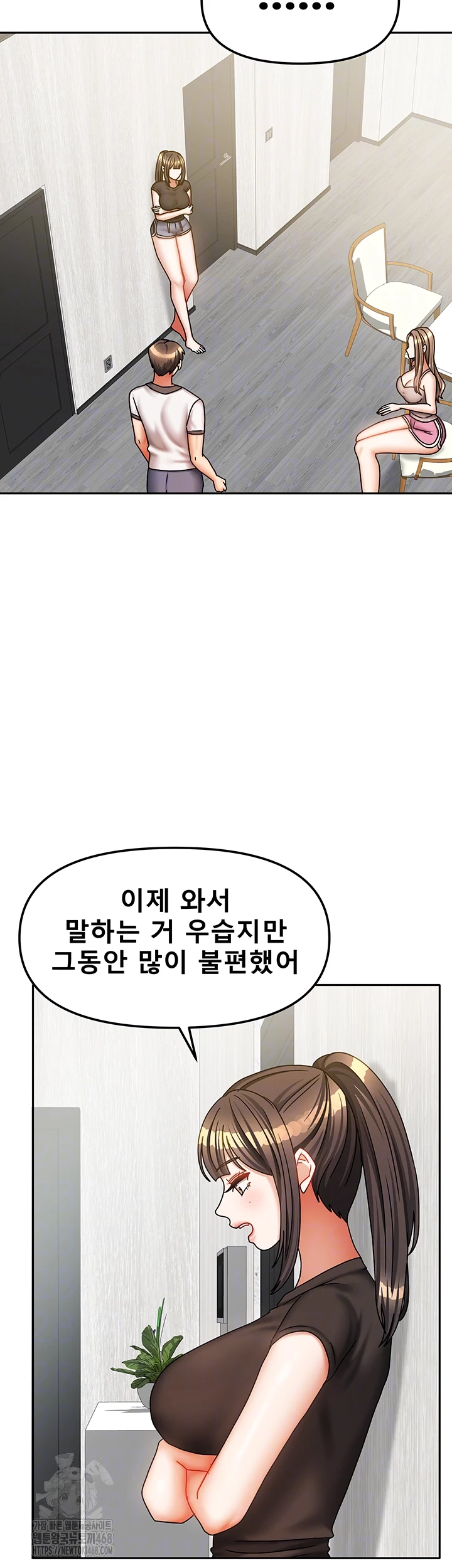 Living With Two Households Raw Chapter 37 image 13
