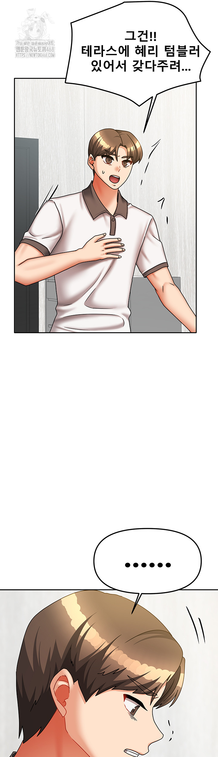 Living With Two Households Raw Chapter 37 image 16