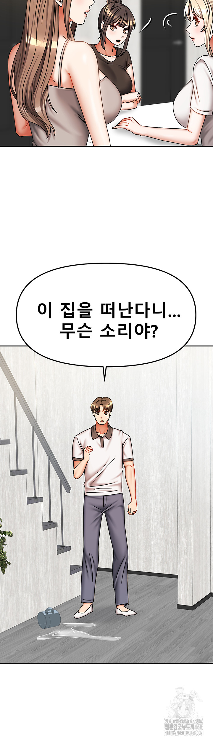Living With Two Households Raw Chapter 37 image 1