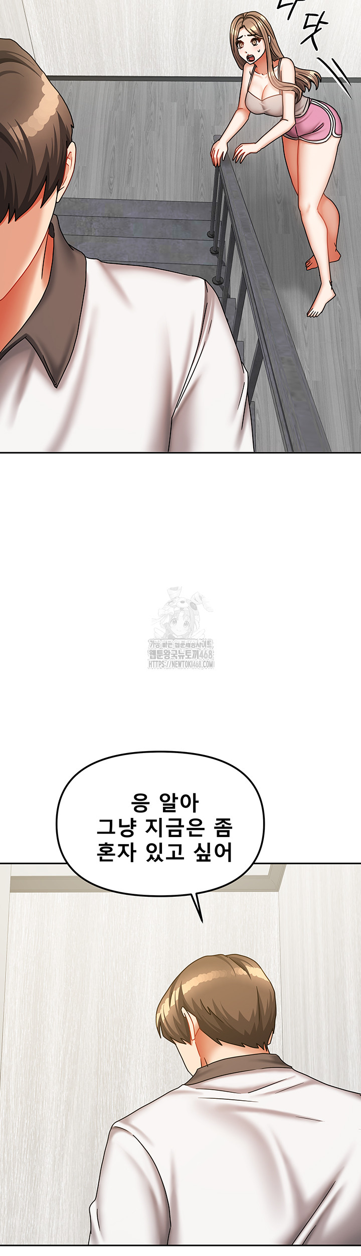 Living With Two Households Raw Chapter 37 image 19