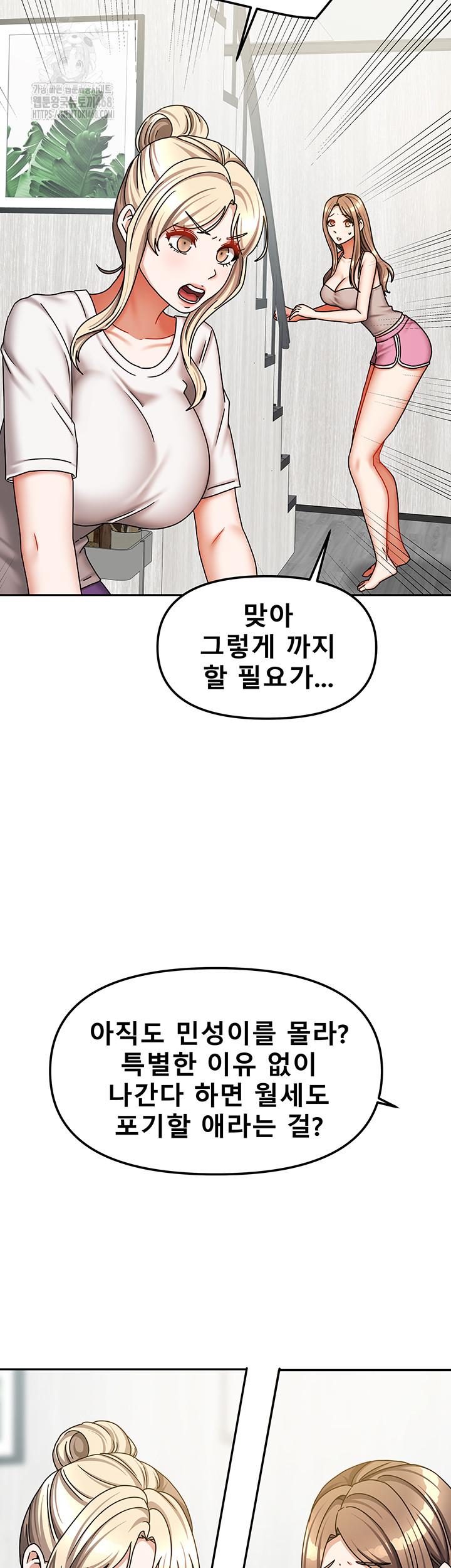 Living With Two Households Raw Chapter 37 image 22