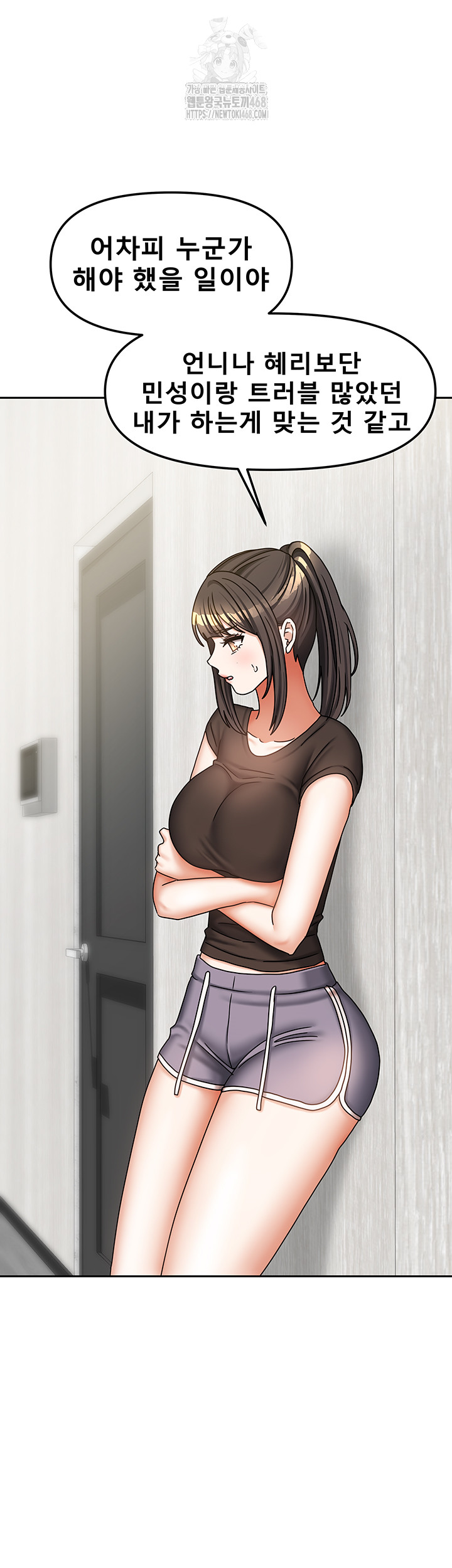Living With Two Households Raw Chapter 37 image 24