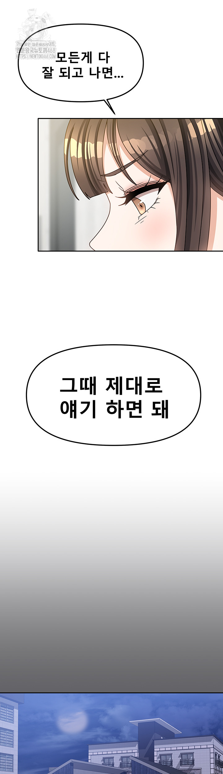 Living With Two Households Raw Chapter 37 image 25