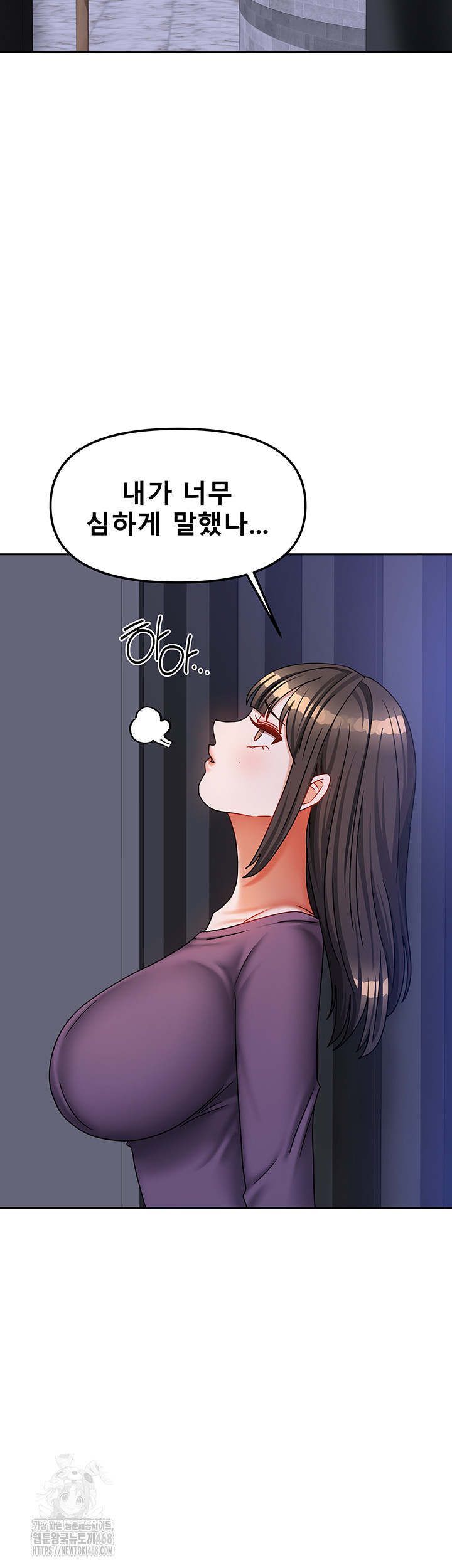 Living With Two Households Raw Chapter 37 image 28